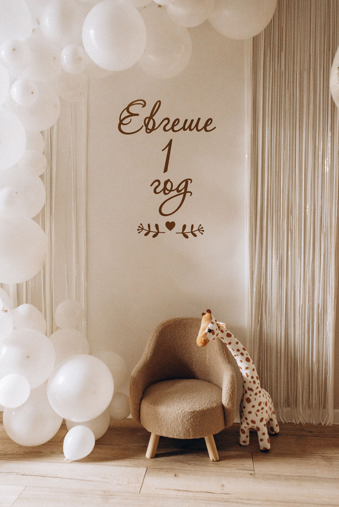 День рождения — Дворец Мастеров